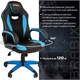 Кресло компьютерное BRABIX "Blaze GM-162", TW/экокожа, черное/голубое, 532578, 7083506 532578