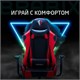 Кресло компьютерное BRABIX "Hunter GM-130", две подушки, экокожа, черное/красное, 532797 532797