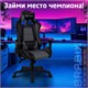 Кресло компьютерное BRABIX "GT Racer GM-100", две подушки, экокожа, черное/серое, 531926 531926