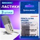 Набор ластиков BRAUBERG "Assistant" 3 шт., 41х14х8 мм, серо-белые, прямоугольные, скошенные края, 222463 222463