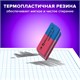Набор ластиков BRAUBERG "Assistant 80", 4 шт., 41х14х8 мм, красно-синие, прямоугольные, скошенные края, 222458 222458