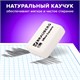 Ластики BRAUBERG "Ultra Square" 6 шт., размер ластика 29х18х8 мм, белые, натуральный каучук, 229603 229603