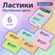 Ластики BRAUBERG PASTEL SOFT НАБОР 6 шт., размер ластика 45х25х10 мм, экологичный ПВХ, 271340 271340