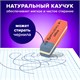 Ластики BRAUBERG "Ultra Mix" 9 шт., размер ластика 41х14х8 мм/29х18х8 мм, натуральный каучук, 229604 229604