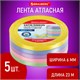 Лента атласная ширина 6 мм, ПАСТЕЛЬ набор 5 цветов по 23 м, BRAUBERG, 591490 591490
