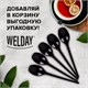 Ложка чайная одноразовая пластиковая 125 мм, черная, КОМПЛЕКТ 100 шт., ЭТАЛОН, WELDAY, 607830 607830