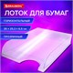 Лoтoк горизонтальный для бумаг BRAUBERG "Standard", 350х253х65 мм, прозрачный, 238349 238349