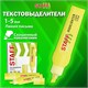Текстовыделитель STAFF "EVERYDAY HL-707", ЖЕЛТЫЙ, линия 1-5 мм, скошенный наконечник, 152542 152542