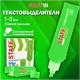 Текстовыделитель STAFF "EVERYDAY HL-707", ЗЕЛЕНЫЙ, линия 1-5 мм, скошенный наконечник, 152543 152543