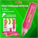 Текстовыделитель STAFF "EVERYDAY HL-707", РОЗОВЫЙ, линия 1-5 мм, скошенный наконечник, 152544 152544