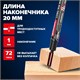 Маркер с длинным наконечником многофункциональный разметочный для труднодоступных мест ЧЕРНЫЙ, 1 мм, BRAUBERG UNIVERSAL, 152540 152540