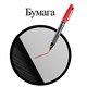 Маркер перманентный двусторонний BRAUBERG, КРАСНЫЙ, круглый наконечник 2/4 мм, 150838 150838