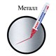 Маркер-краска лаковый (paint marker) 6 мм, КРАСНЫЙ, НИТРО-ОСНОВА, BRAUBERG PROFESSIONAL PLUS EXTRA, 151452 151452