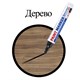 Маркер-краска лаковый (paint marker) 6 мм, ЧЕРНЫЙ, НИТРО-ОСНОВА, BRAUBERG PROFESSIONAL PLUS EXTRA, 151451 151451