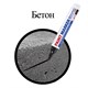 Маркер-краска лаковый (paint marker) 6 мм, ЧЕРНЫЙ, НИТРО-ОСНОВА, BRAUBERG PROFESSIONAL PLUS EXTRA, 151451 151451