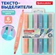 Набор текстовыделителей двусторонних 6 ПАСТЕЛЬНЫХ ЦВЕТОВ, BRAUBERG "Macaroon", линия 1-5 мм, 152513 152513