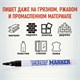 Маркер-краска лаковый (paint marker) MUNHWA "Slim", 2 мм, ЧЕРНЫЙ, нитро-основа, алюминиевый корпус, SPM-01 151469
