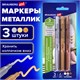 Набор маркеров для декорирования и рисования 3 ЦВЕТА BRAUBERG ART METALLIC, линия письма 1-3 мм, 152440 152440