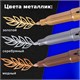 Набор маркеров для декорирования и рисования 3 ЦВЕТА BRAUBERG ART METALLIC, линия письма 1-3 мм, 152440 152440