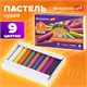 Пастель сухая художественная BRAUBERG ART DEBUT, 9 цветов, круглое сечение, 181459 181459