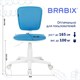 Кресло детское BRABIX "Joy MG-204W", без подлокотников, пластик белый, ткань TW, голубое, 533012 533012