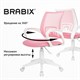 Кресло BRABIX "Fly MG-396W", с подлокотниками, пластик белый, сетка, розовое, 533008 533008
