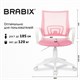 Кресло BRABIX "Fly MG-396W", с подлокотниками, пластик белый, сетка, розовое, 533008 533008
