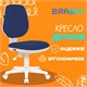 Кресло детское BRABIX "Fancy MG-201W", без подлокотников, пластик белый, синее, 532413, MG-201W_532413 532413