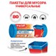 Мeшки для мусoра 80 л, синие, в рулоне 20 шт., ПНД, 12 мкм, 70х90 см, PACLAN "Classic", 402054 606335