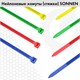 Стяжки (хомуты) нейлоновые сверхпрочные ЦВЕТНЫЕ в тубе 2,5х200 мм, КОМПЛЕКТ 200 шт., SONNEN, 607925 607925