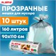 Мeшки для мусoра прозрачные ПРОЧНЫЕ 160 л, в рулоне 10 шт., ПВД 50 мкм, 90х110 см, LAIMA, 609210 609210