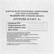 Пакеты для медицинских отходов КОМПЛЕКТ 50 шт., класс А (белые) 100 л, 60х100 см, 16 мкм, ПТП "Киль" 631288