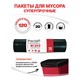 Мeшки для мусoра 120 л, черные, 20 шт., ПВД, 40 мкм, 70х110 см, PACLAN Professional "Особо прочные", 402002 606337