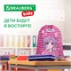 Мешок для обуви BRAUBERG KIDS, светоотражающая полоса, 46х36 см, "Anime style", 272391 272391