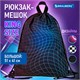 Мешок для обуви BRAUBERG большой удобный с ручкой, 51х41 см, "НЕОН web", 271596 271596