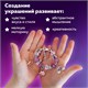 Набор для создания бижутерии и украшений 78 элементов ПРЕМИУМ, BRAUBERG KIDS, 665294 665294