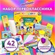 Набор школьных принадлежностей в подарочной коробке ЮНЛАНДИЯ "НАБОР ПЕРВОКЛАССНИКА", 42 предмета, 880118 880118
