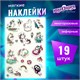 Наклейки зефирные "Единороги", многоразовые, 10х15 см, ЮНЛАНДИЯ, 661785 661785