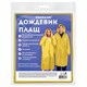 Дождевик плащ желтый на кнопках, EVA, многоразовый прочный, чехол в комплекте, универсальный размер, SHAMAANI (ШАМААНИ), 610934 610934