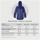 Дождевик-плащ синий на молнии многоразовый с ПВХ-покрытием, размер 60-62 (XXXL), рост 170-176, ГРАНДМАСТЕР, 610868 610868