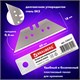 Лезвия для универсальных мощных ножей, 18 мм, BRAUBERG, КОМПЛЕКТ 5 ШТ., форма-трапеция, в пластиковом пенале, 236637 236637