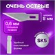 Лезвия для макетных ножей (скальпелей) 8 мм BRAUBERG, КОМПЛЕКТ 5 шт., блистер, 236636 236636