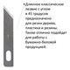 Нож макетный ОСТРОВ СОКРОВИЩ, 6 разновидностей лезвий, металл, пластиковый футляр, 237161 237161