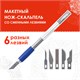 Нож макетный ОСТРОВ СОКРОВИЩ, 6 разновидностей лезвий, металл, пластиковый футляр, 237161 237161