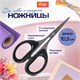 Hoжницы для хобби и рукоделия ОСТРОВ СОКРОВИЩ 105 мм, классической формы, черные, 237103 237103