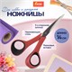 Hoжницы для хобби и рукоделия ОСТРОВ СОКРОВИЩ 140 мм, 3-х сторонняя заточка, красно-черные, 237105 237105