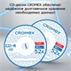 Диски CD-R CROMEX, 700 Mb, 52x, Bulk (термоусадка без шпиля), КОМПЛЕКТ 50 шт., 513773 513773