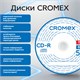Диски CD-R CROMEX, 700 Mb, 52x, Bulk (термоусадка без шпиля), КОМПЛЕКТ 50 шт., 513773 513773