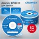 Диски DVD+R (плюс) CROMEX, 4,7 Gb, 16x, Bulk (термоусадка без шпиля), КОМПЛЕКТ 50 шт., 513774 513774