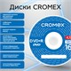 Диски DVD+R (плюс) CROMEX, 4,7 Gb, 16x, Cake Box (упаковка на шпиле), КОМПЛЕКТ 50 шт., 513775 513775